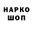 Кодеин напиток Lean (лин) leharazx