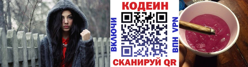 мега   Реж  Кодеиновый сироп Lean напиток Lean (лин) 