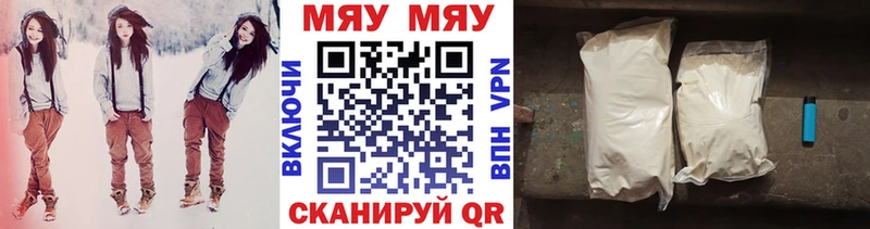 Мефедрон mephedrone  Реж 